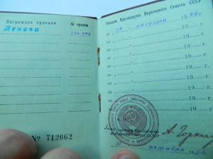ТКЗ 69 514 +шахтер 10274 +орденские 3шт(с ОЛ) люкс