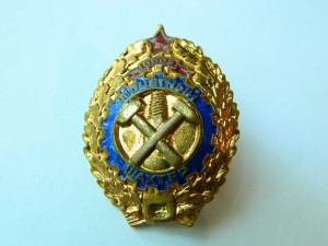 ТКЗ 69 514 +шахтер 10274 +орденские 3шт(с ОЛ) люкс