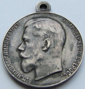 За усердие, Николай II, серебро, 30 мм. Плоское ушко