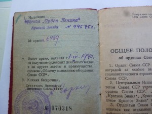 Ленин. Винтовой. № 6429. С нумерацией на фланце. На доке.