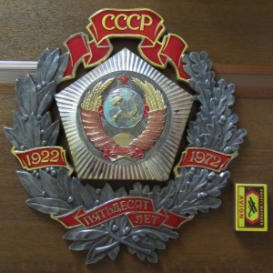 Награда для предприятия (трудовых коллективов).