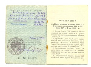 Москва, Заполярье, Варшава++