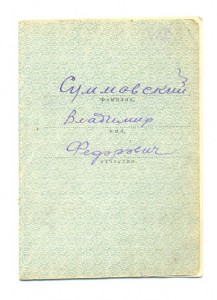 Москва, Заполярье, Варшава++