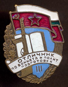 Отл.по Бонната и полит подготовки 3