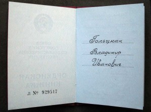 ЗА СЛУЖБУ РОДИНЕ 3-КАРАБАХ
