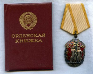 ЗП -1 541 401 с удостоверением. 1986г