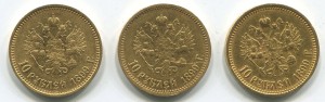 10 руб 1899 г