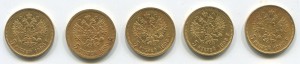 5 руб 1897-1902гг