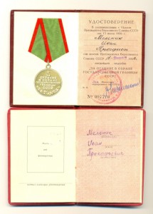 Граница (серебро), тд и бз