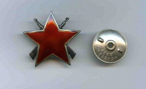 Югославия партизанские звезды 3 шт