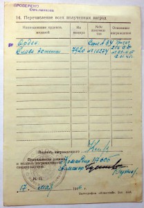 Слава 3 ст. 7***...