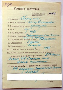 Слава 3 ст. 7***...