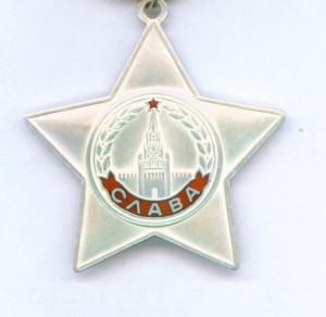 Слава 3ст с риской.В отличном состоянии.