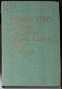 ПОПОЛНЯЕМАЯ-2 ВОВ ВМВ WWII