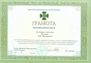 Граница (серебро), тд и бз