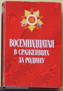ПОПОЛНЯЕМАЯ-2 ВОВ ВМВ WWII