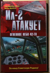 ПОПОЛНЯЕМАЯ-2 ВОВ ВМВ WWII