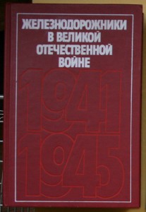 ПОПОЛНЯЕМАЯ-2 ВОВ ВМВ WWII