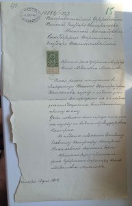 Письмо Николаю II о приеме на работу