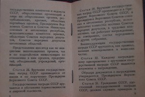 За боевые заслуги. Указ ПВС СССР 18. 02. 1985г. Афганистан .