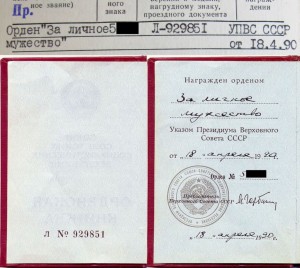 ЗА СЛУЖБУ РОДИНЕ 3-КАРАБАХ