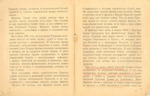 Приказ № 95. 1943г.