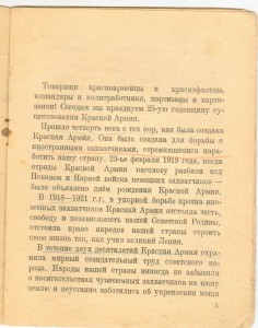 Приказ № 95. 1943г.