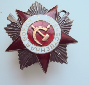 ОТЕЧКА ст2 № 904232  СУПЕРСОХРАН.заводской БРАК