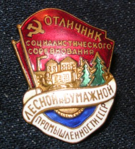 ОСС Лесной и Бумажной промышленности №7533. ЛЮКС.