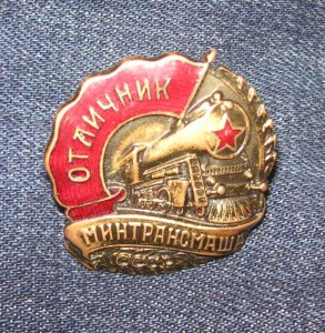 ОСС Минтрансмаша