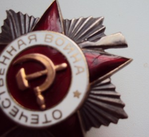 ОТЕЧКА ст2 № 904232  СУПЕРСОХРАН.заводской БРАК