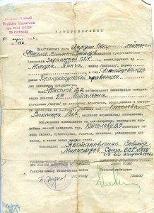 Небольшой военно -трудовой к-т