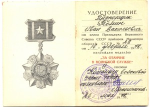 За отличие в воинской службе. "Гознак. 1974" и еще