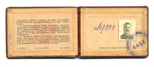 Знак "Почетному железнодорожнику" №47949, с доком