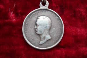 За усердие.Александр 2