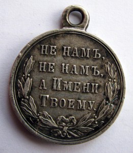 Три медали "Русско-Турецкая война" 1877-1878 гг.