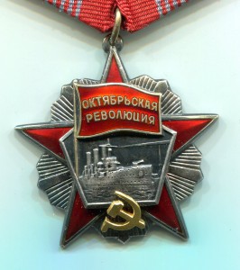 РЕВОЛЮЦИЯ 1033 на доке