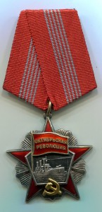 РЕВОЛЮЦИЯ 1033 на доке