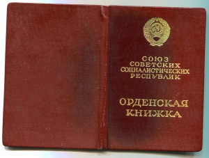 РЕВОЛЮЦИЯ 1033 на доке