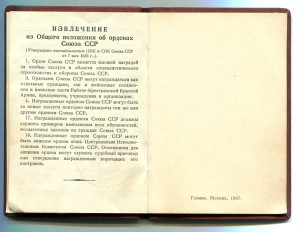 РЕВОЛЮЦИЯ 1033 на доке