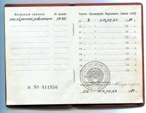 РЕВОЛЮЦИЯ 1033 на доке