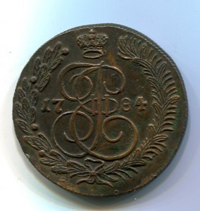 5 копеек 1784 КМ