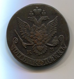 5 копеек 1782 КМ