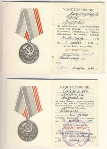 Ветеран труда Латвийской ССР, 3 разные + ...