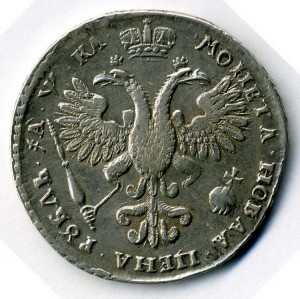 1 Рубль 1721 г. МПЦ 50000 руб. Хороший за эти деньги
