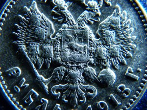 Рубль 1913 года ЭБ