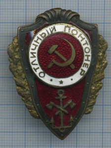 ПОНТонер обсуждение продажа