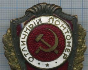 ПОНТонер обсуждение продажа