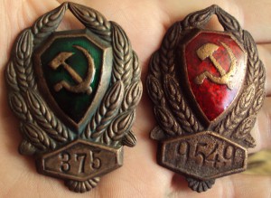 2 НАГРУДНЫХ ЖЕТОНА РКМ 1926г.(номерные)
