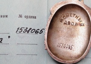 Знак Почета № 1,5 млн. с орденской книжкой ---- фикс. 1800р.